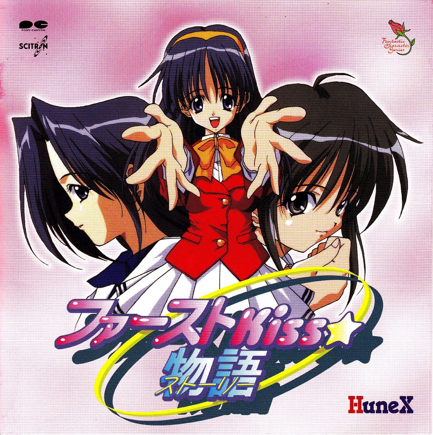 First Kiss ☆ Story (1998) MP3 - Download Soundtracks for FREE!